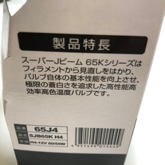 再値下げ　バルブの画像