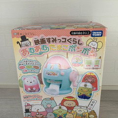 すみっこ暮らし　あむあむぽんぽん