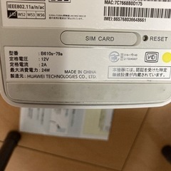 ソフトバンクAirの画像