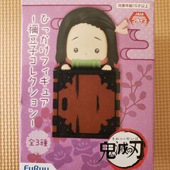 禰豆子　ひっかけフィギュア