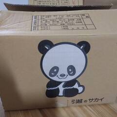 サカイ　引越用段ボールの画像