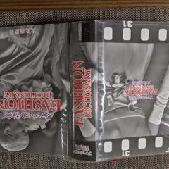 ファッション辞典の画像