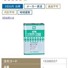 早い者勝ち‼︎引取限定‼︎ソフトサーフsg 5缶7500円〜