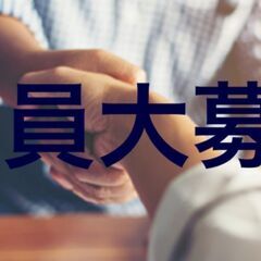 福岡の皆さ～ん☆上京したい方！現地面接します(*^^*)一緒に東...