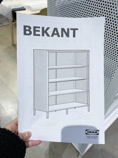 【お渡し済み】IKEA BEKANT ベカントシェルフユニット(白)1台