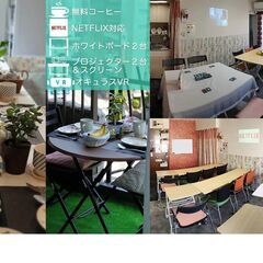 現在7名！20代限定！【新宿/レンタルスペースパーティー】お菓子...