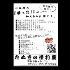 お手伝い致します💪の画像
