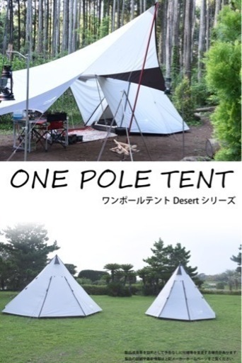 ユージャック ワンポールテント