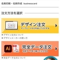 お小遣い稼ぎに名刺の発注を手伝ってください