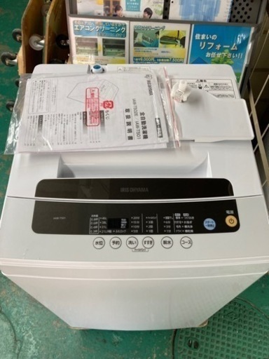A1187 アイリスオーヤマ　洗濯機　5.0Kg