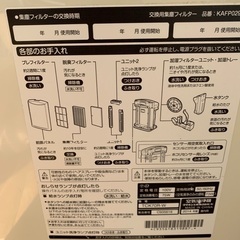 ダイキン　ストリーマー空気清浄機（加湿器付き）の画像