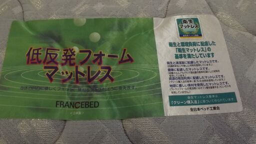 フランスベッド　引出付きセミダブルベッド【愛品倶楽部柏店　問い合わせ番号 153-017746 002】