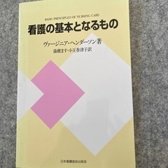 看護系受験目指している方に！着払もOKです！の画像