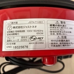 【🐙今夜はタコパ🐙】たこ焼き器 18穴の画像