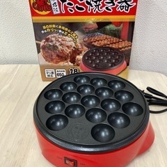 【🐙今夜はタコパ🐙】たこ焼き器 18穴