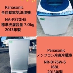 7.0kg ❗️割引価格☆生活家電2点セット【洗濯機・冷蔵庫】その他在庫