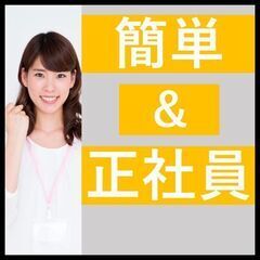 ＜北海道帯広市で稼ぐならコレ♪＞高収入【月収例25万円以上】正社...