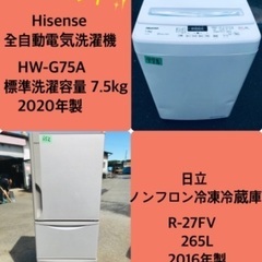 7.5kg ❗️送料設置無料❗️特割引価格★生活家電2点セット【洗濯機・冷蔵庫】