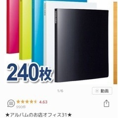 240枚収納⭐︎フォトアルバム5冊セット