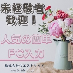 Wワーク歓迎／早稲田駅徒歩5分／フルタイム歓迎！時給1200円～