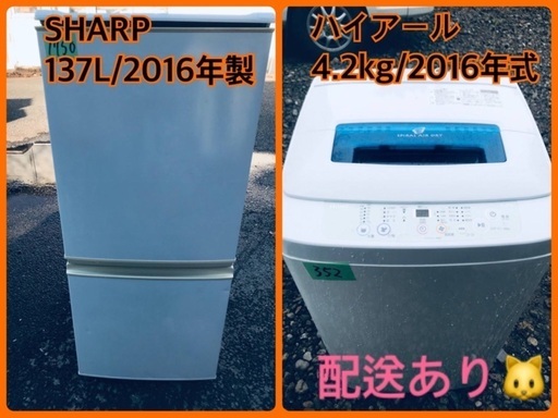 限界価格挑戦！！新生活家電♬洗濯機/冷蔵庫♬