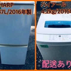 限界価格挑戦！！新生活家電♬洗濯機/冷蔵庫♬　　　　