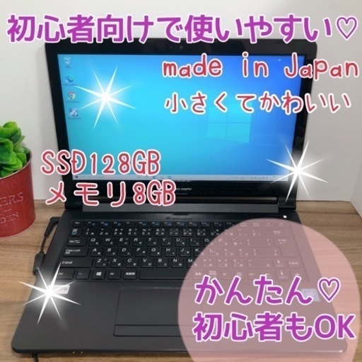 お買い得♡かわいい大きさ(⁎⁍̴̆Ɛ⁍̴̆⁎)SSDとメモリ8GBですよ♪