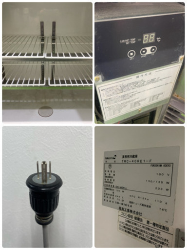 フクシマ/福島工業　業務用　台下冷蔵庫　２４４L　コールドテーブル　店舗　飲食店　TRC-40RE1-F