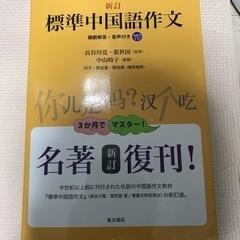 中国語の勉強始めませんか？！