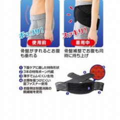 ダイエットベルトの画像