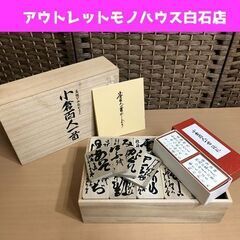 高級下の句かるた 小倉百人一首 木札 読み札・予備札付き 欠品無...