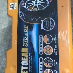 【新古品】ネットギアジラーレGN12　非金属タイヤチェーンの画像