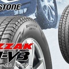 札幌発 引取OK! 1セット限定店頭在庫 新品 2021年製 BS BLIZZAK DM-V3 225/55R18 18インチ スタッドレス 4本 　(VTC459)クレジットカード QRコード決済可能