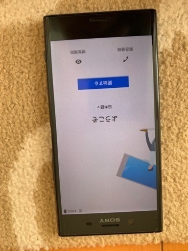 ドコモ Xperia SO-04j 本体のみ