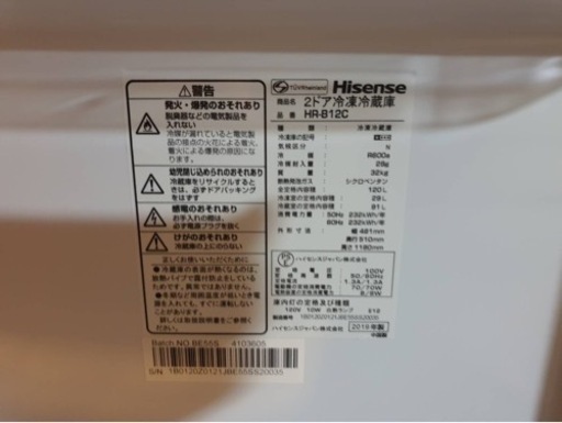 新品未使用冷蔵庫　ハイセンス　Hisense HR-B12C (2019 年製)