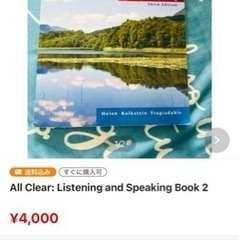 All Clear: Listening and Speakin...
