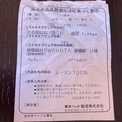 東京ベッド　引き出し付きの画像