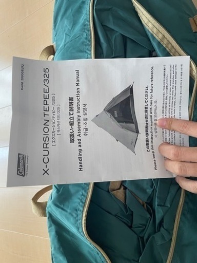 コールマン　ティピーテント