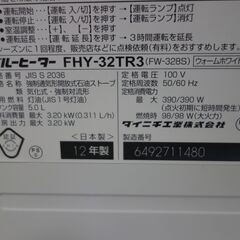 ダイニチ　ファンヒーターの画像