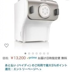 製麺機 家具の中古が安い！激安で譲ります・無料であげます