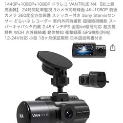 ドライブレコーダー取り付け