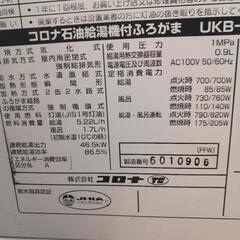 コロナ石油給湯器付ふろがま　壁掛け式　追焚機能付　ボイラーの画像