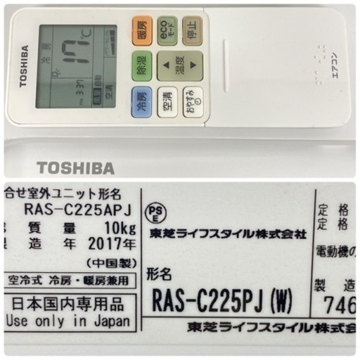 ＊標準取付無料＊安心の1年保証＊東芝 2017年製 6畳用＊AC039