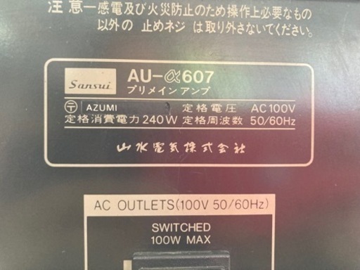 Sansui AU-α607　プリメインアンプ　　リサイクルショップ宮崎屋住吉店　21.11.25　ｙ