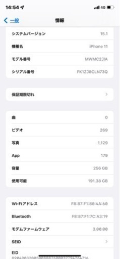 iPhone 11 256G パープル SIMフリー 全面保護フィルムプレゼント付き