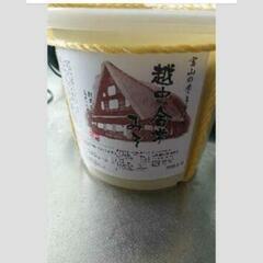 在庫ありおまけ沢山健康熟成味噌２キロ1200円の品+おまけ300円付き