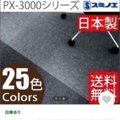タイルカーペット　スミノエ　赤　13枚くらい　中古