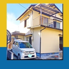 【※売買成立しました】廿日市上平良戸建て　500万円　売買