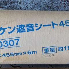 【予定者あり】未使用品　大建工業　 遮音シート455H 　GB0...