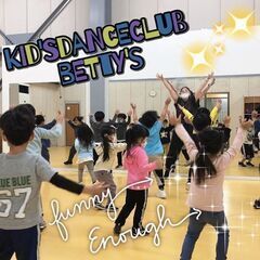 🌈月3千円～キッズダンス専門だから安心👌キッズダンスクラブ ベティーズ大森教室の画像
